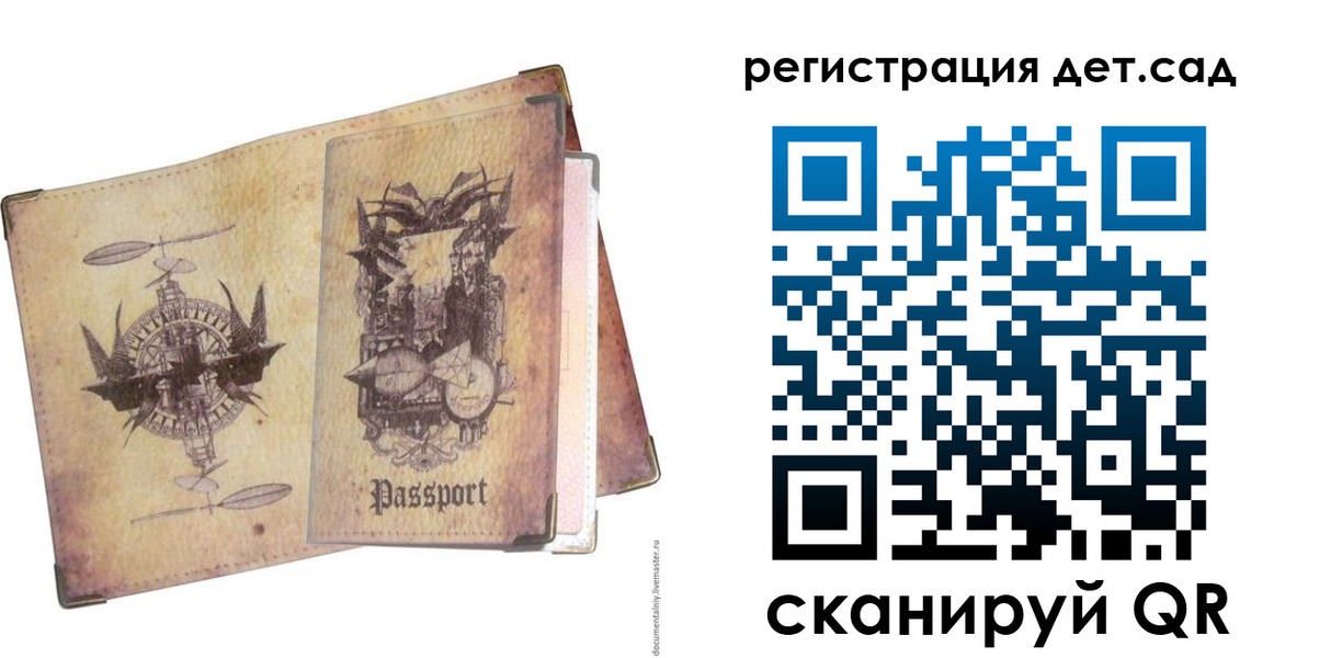 временная регистрация в Оренбурге