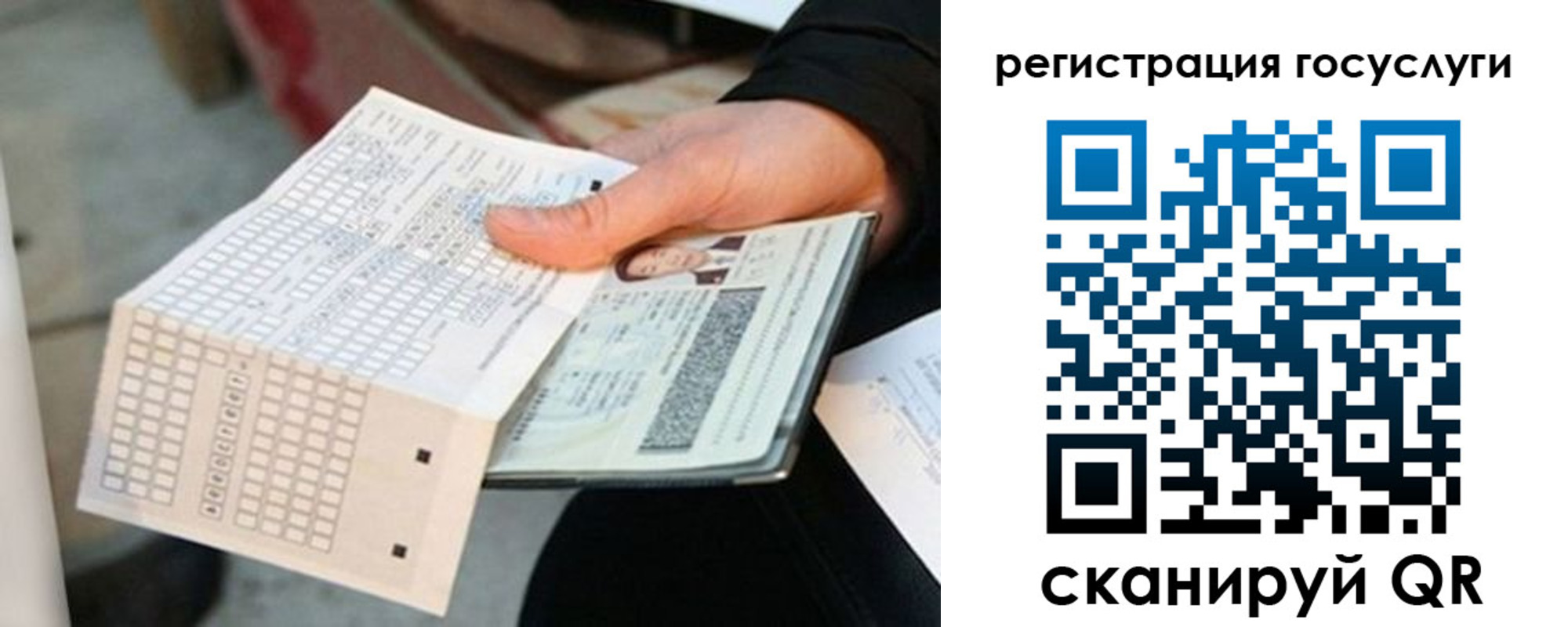 прописка для работы в Оренбурге