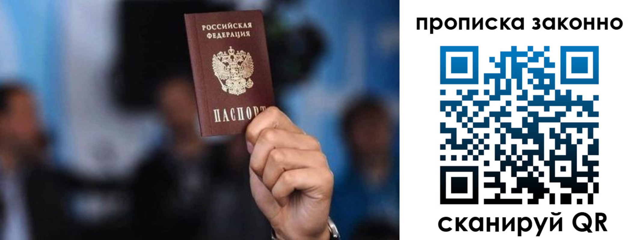прописка гарантия в Оренбурге