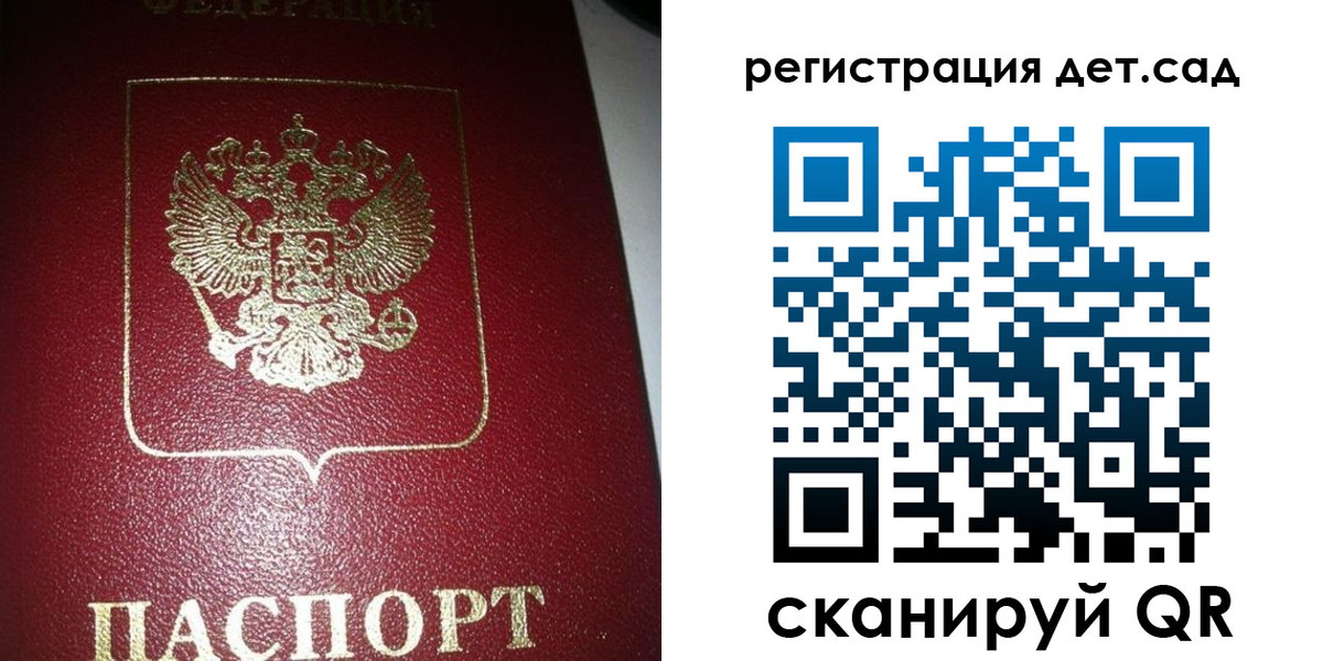 прописка для школы в Оренбурге