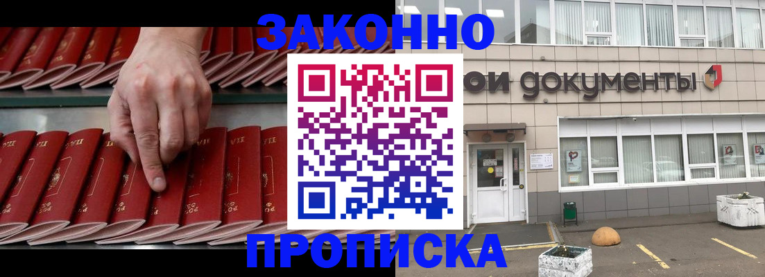 временная регистрация собственник в Оренбурге