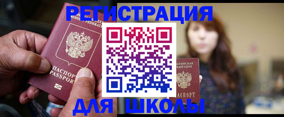 прописка иностранных граждан в Оренбурге