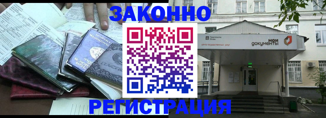 временная прописка в Оренбурге