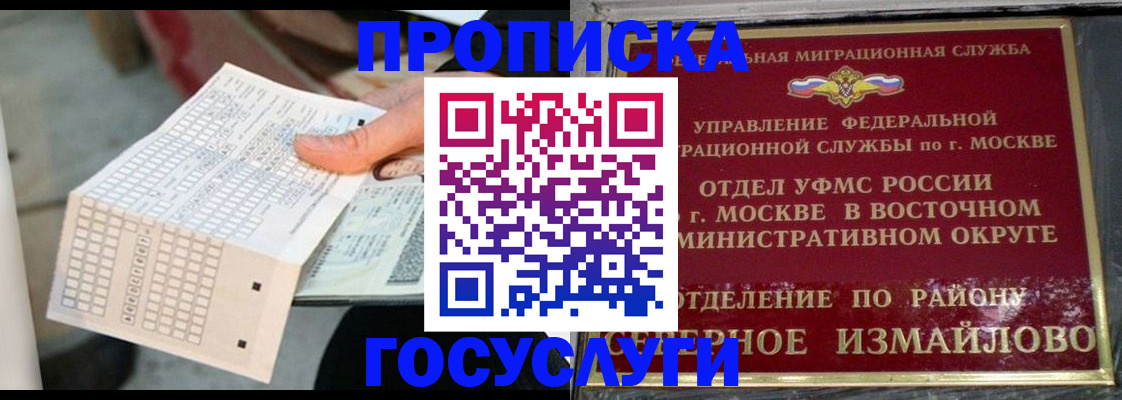 временная регистрация собственник в Оренбурге